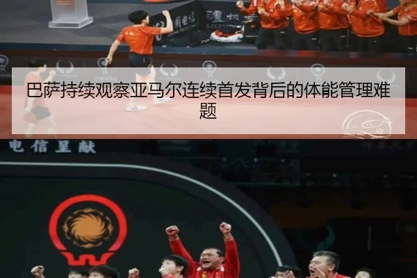 ba-sa-chi-xu-guan-cha-ya-ma-er-lian-xu-shou-fa-bei-hou-de-ti-neng-guan-li-nan-ti-2-147.jpg